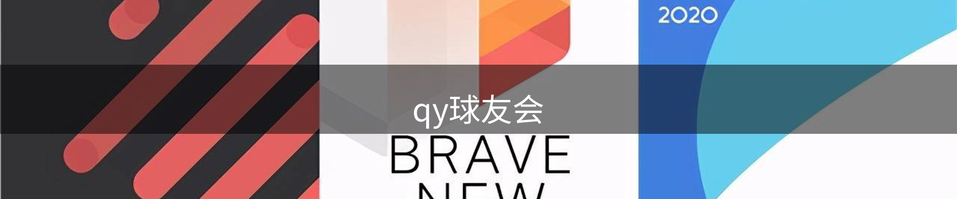 qy球友会-QY千亿球友会-QY球友会体育